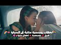 لحظات رومنسية مثلية في السيارة Hot Lesbian Scenes In The Car بنات الوان حب لحظات رومنسية مثلية في السيارة Hot Lesbian Scenes In The Car بنات الوان حب