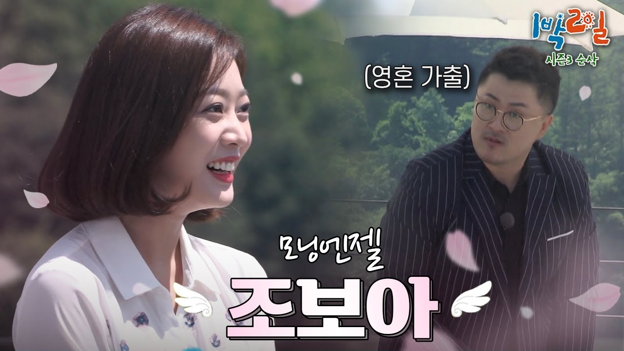 브런치 무한으로 즐기다가 최애 연예인을 만나다✨(feat. 과일 트럭) 조보아도 피할 수 없었던 충격과 공포의 까나리 [1박2일 시즌3 순삭 #221] | KBS 180617 방송