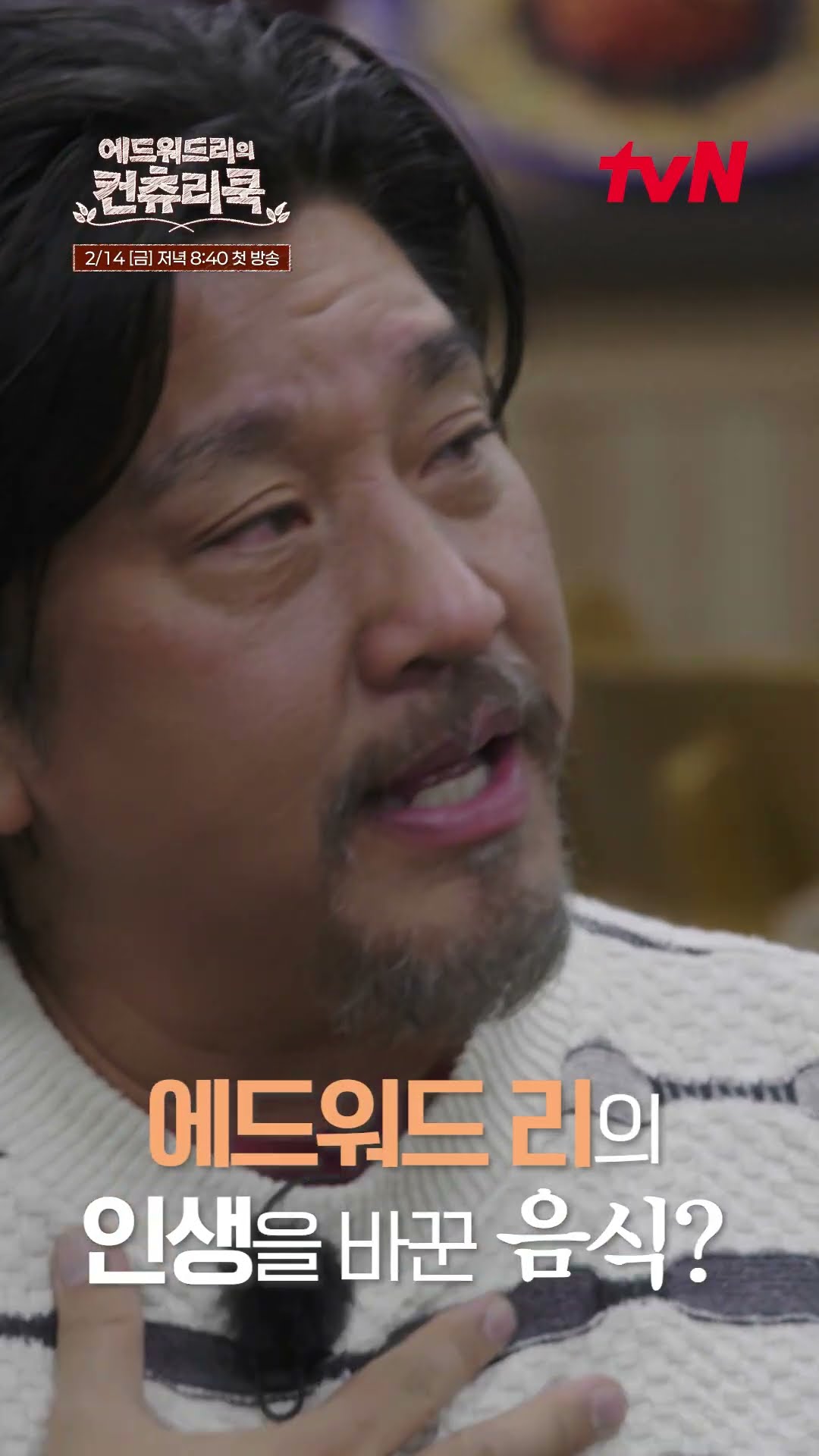 [Crazy Ingredients Preview] Big and Delicious Shortsㅣ#CountryCook