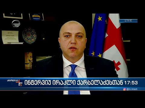 რეგიონული განვითარებისა და ინფრასტრუქტურის მინისტრი ირაკლი ქარსელაძე„ქრონიკის“ შეკითხვებს პასუხობს