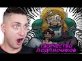 ЛУЧШЕЕ ТВОРЧЕСТВО ПОДПИСЧИКОВ !
