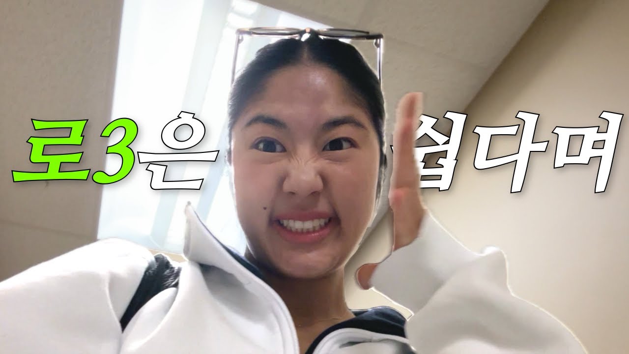 (eng) 로스쿨 허위매물 고발합니다 | 3학년되면 아무고토 안 한다매~!~! | 개강 브이로그