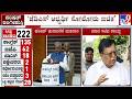 Karnataka MLC Polls: JDS ಅಭ್ಯರ್ಥಿ ಸೋಲೋದು ಖಚಿತ, ಕಾಂಗ್ರೆಸ್ನ ಅಭ್ಯರ್ಥಿಗಳು ಗೆದ್ದೇ ಗೆಲ್ತಾರೆ: KN Rajanna