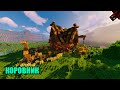 Minecraft: Как построить коровник