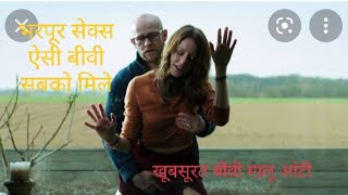 schoBgebete movie explained in hindi