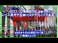 【来期モデルROSSIGNOL】レーシング系モデルうまく乗りこなせるテクニックあるのか？（笑#ROSSIGNOL#SKI#来期モデル