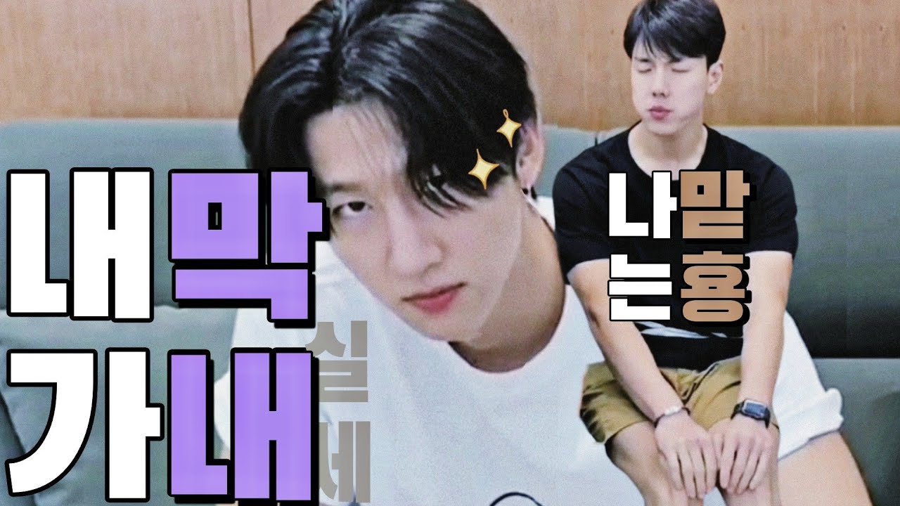 [셔누,아이엠] 맏막 먹어보자. 지금 바로 요약본을 통해 함께 해요 🥰!