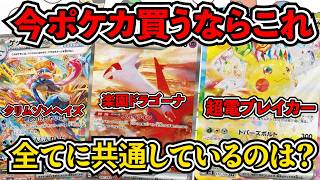 [Pokémon TCG Investment] Buying This Card Now for Next Year. #PokémonTCG #Pokémon #Pikachu #30thA...