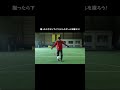 カンコーチからの宿題　55　リフティングを１から始めよう！