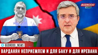 ⚡ Гела Васадзе: Россия воевала за себя в войне между Азербайджаном и Арменией