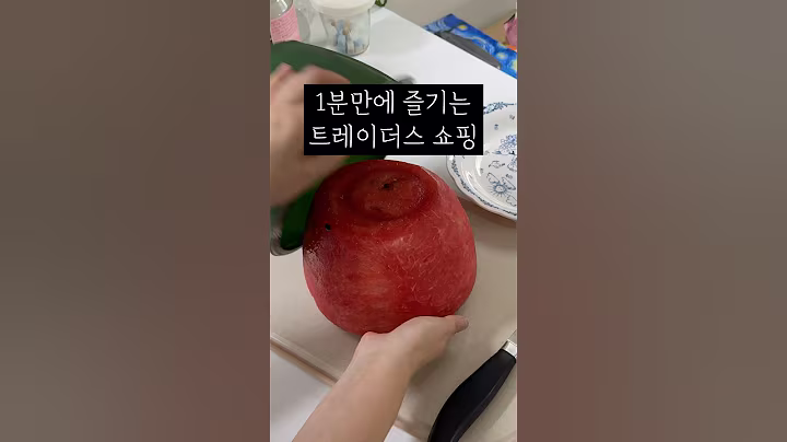 쿠팡에도 있지만 트레이더스에서 더 신나는 살림 추천템