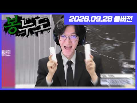 일밖에 모르는 판매왕 조온경 [봉누도2 11일차]