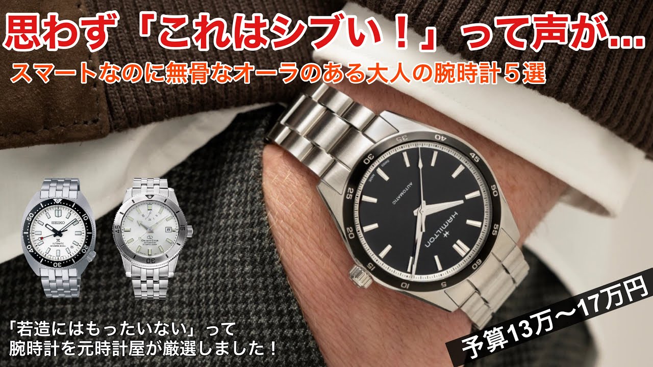 長く愛用している時計です。 私物をご紹介!】私が愛する腕時計5本、30年以上も愛用している