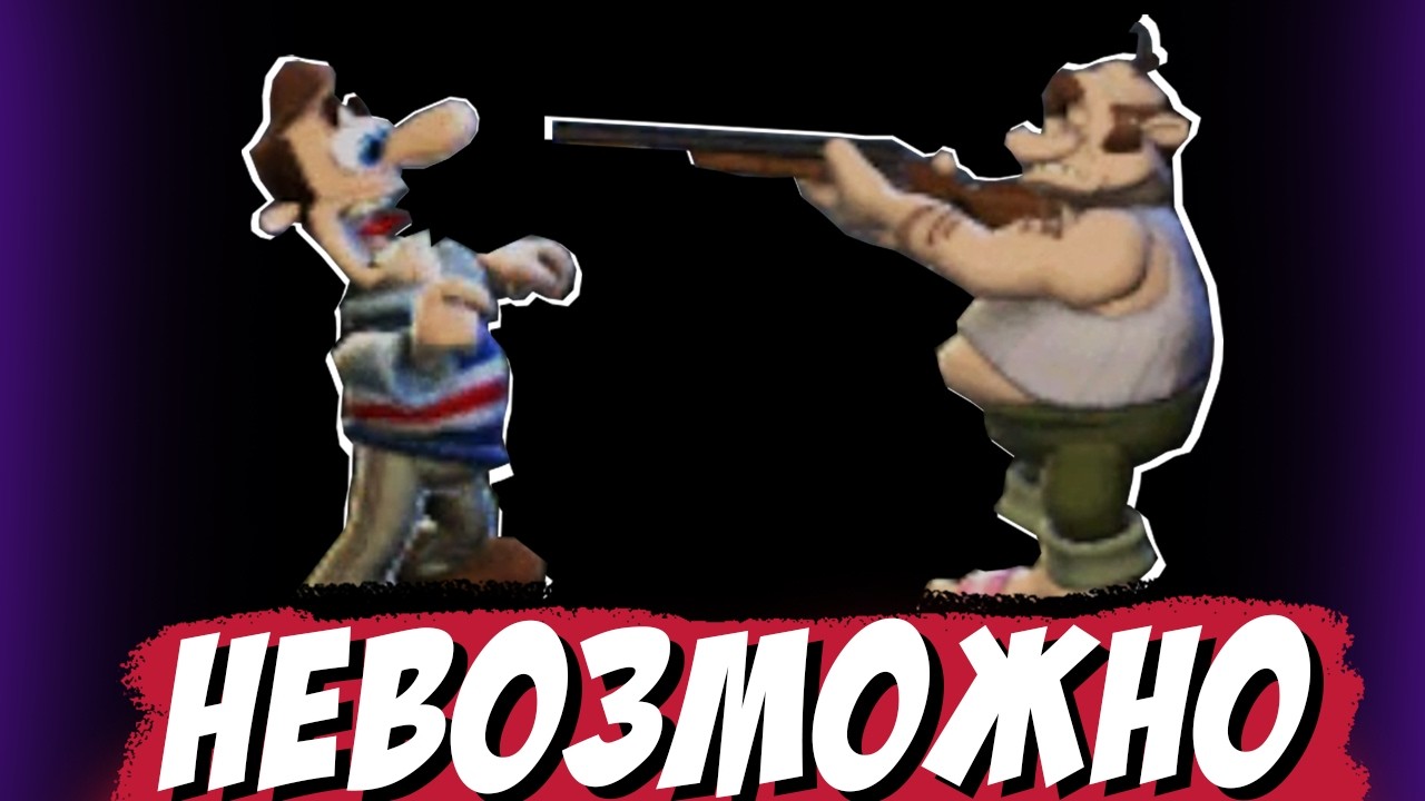 Прошел Самый Сложный Мод На Как Достать Соседа