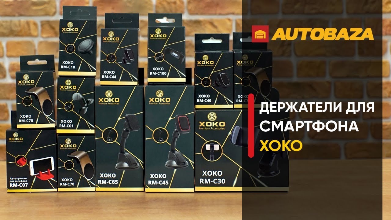 Какие держатели лучше? Держатели для мобильных устройств XoKo ...