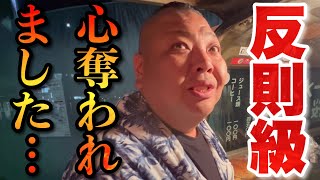 【明石市】これ神味こんな組み合わせってえぇのん【街グルメ】