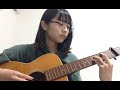 柴田聡子  雑感(cover)