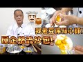 屋企整流沙包！我老豆係點心師 第5集！#港式點心製作(中文/英文字幕）