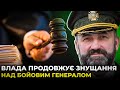 Суд відмовився пом'якшити запобіжний захід генералу Павловському
