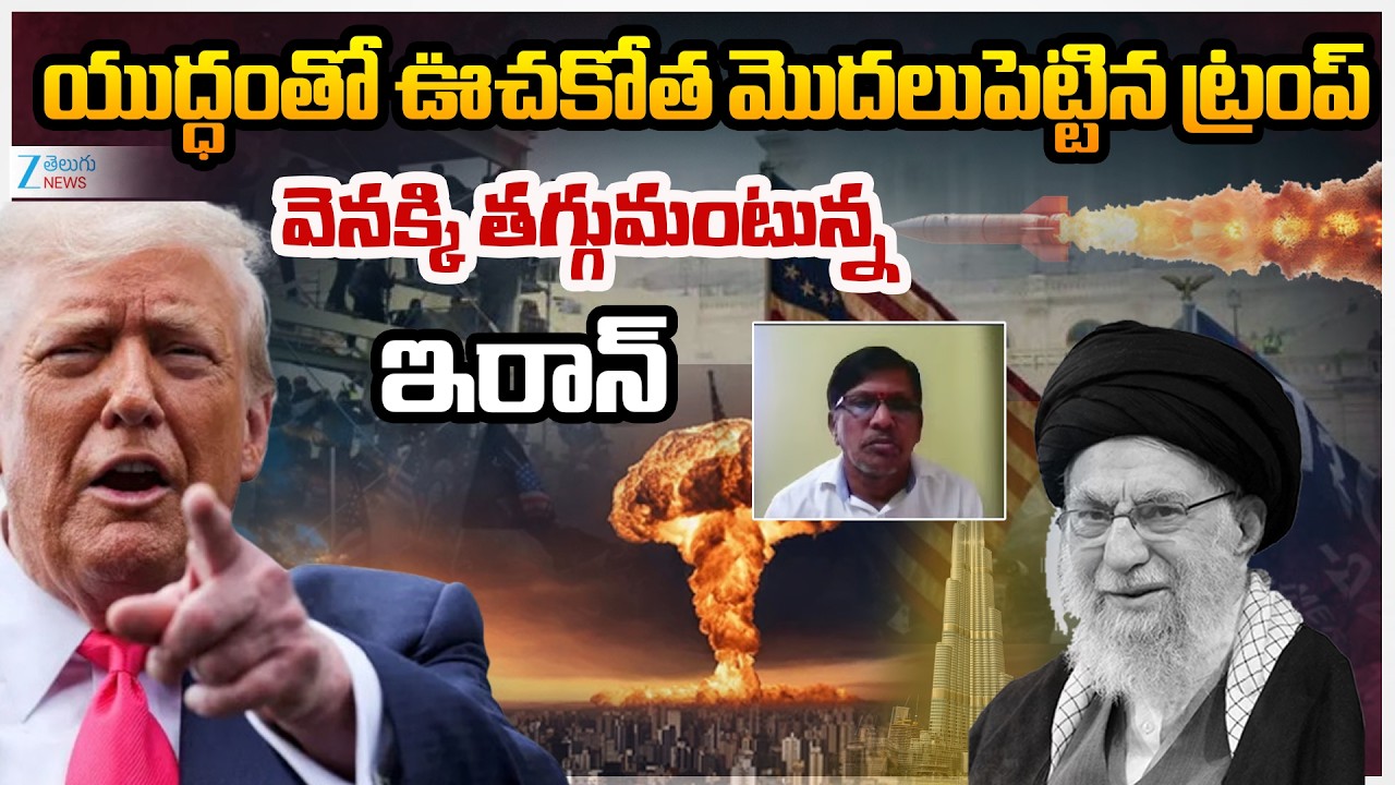 Shyam Sundar Varayogi Comments On US-Israel-Iran War | High Alert In India | ZEE Telugu News