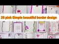 Front Page Border Design l school project file Design l handmade border design ideas l Assignment