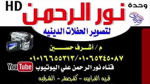 سوره الأنبياء بصوت الشيخ هشام السناوي