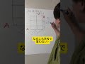 【裏技】なぜこれ学校で習わない？#shorts