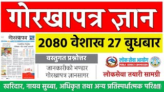 Gorkhapatra Wednesday 2080 Baisakh 27 | Loksewa Current Affairs Nepal 2080