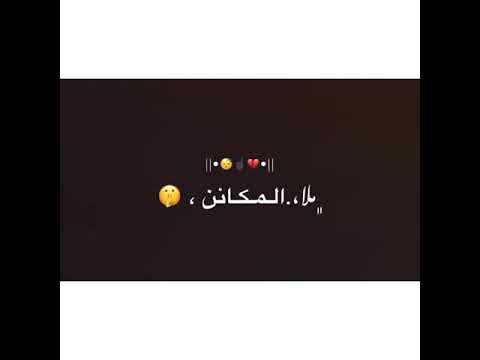 حالات واتس في العيون الغل بان خلفيه سوده 2021