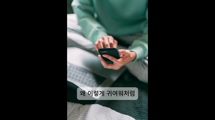 연락 잘 오게 만드는 방법