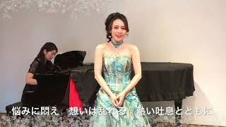 ヴィリアの歌　箕浦綾乃・上森香奈　オペレッタ《メリー・ウィドウ》より