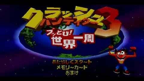 Crash Bandicoot 3 Warped - Japanese vs. American Intro