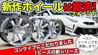 【KUHLのホイール】鍛造1ピースの新作ホイールを作りました｜KUHL Racing VERZ-WHEELS