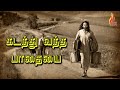 Kadanthu Vantha Paathayai | கடந்து வந்த பாதையை  | Holy Gospel Music