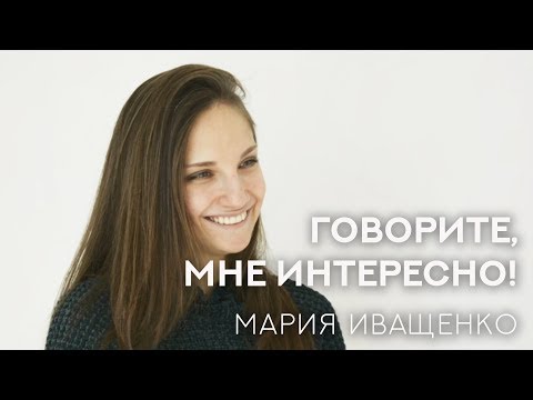 Video: Maria Ivaschenko: Biografi, Karrierë, Jetë Personale
