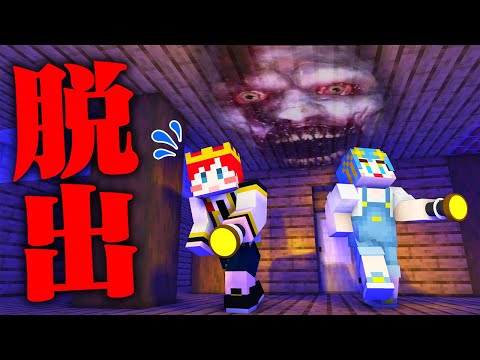 【マイクラ】引っ越し先が超怖い心霊スポット！？急いで逃げろ！【まいくら・マインクラフト】