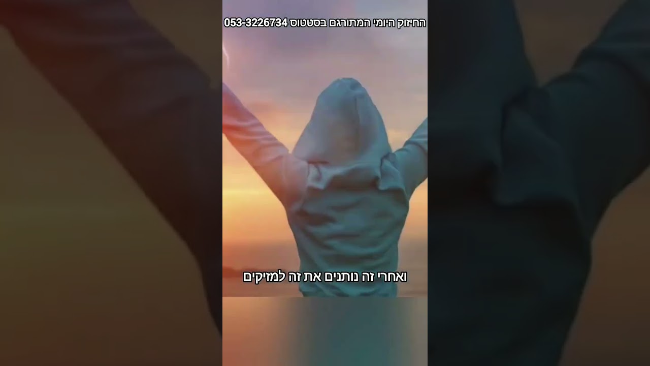 אני הולך להיות טוב
