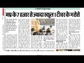 कैसे आंदोलन को दबाने लगा पुलिस प्रशासन | अब उम्मीद हमारे मोहन जी से है #mptet #mptetvarg1 #mpnews