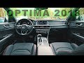 Тест драйв KIA OPTIMA 2018 - САМ БЫ НЕ КУПИЛ, НО БРАТЬ МОЖНО. Замер разгона 0-100