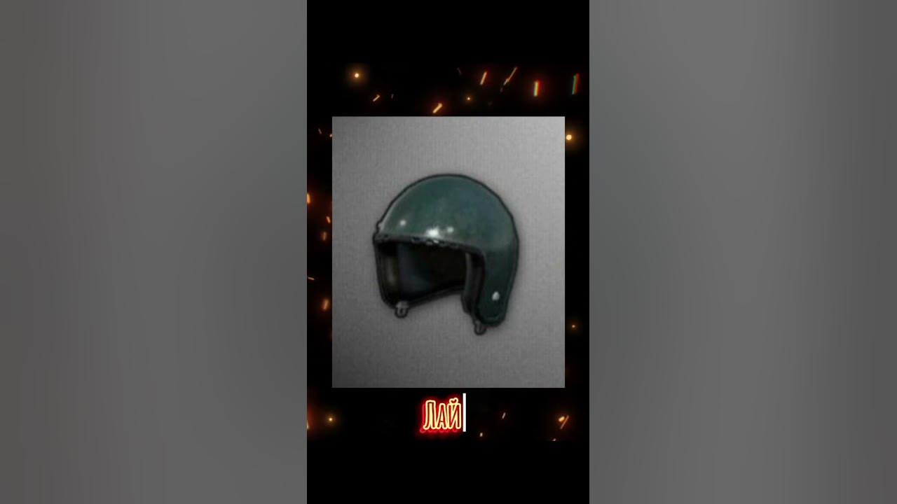 что выберешь? #shorts #pubg #pubgmobile #пабг #выборы #выбор #шлем # ...