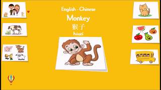 Simple Chinese words for kids