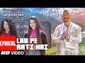 Lab Pe Aati Hai Lyrical Video | Khusboo Jain,Keshav Kumar | Sargoshiyan