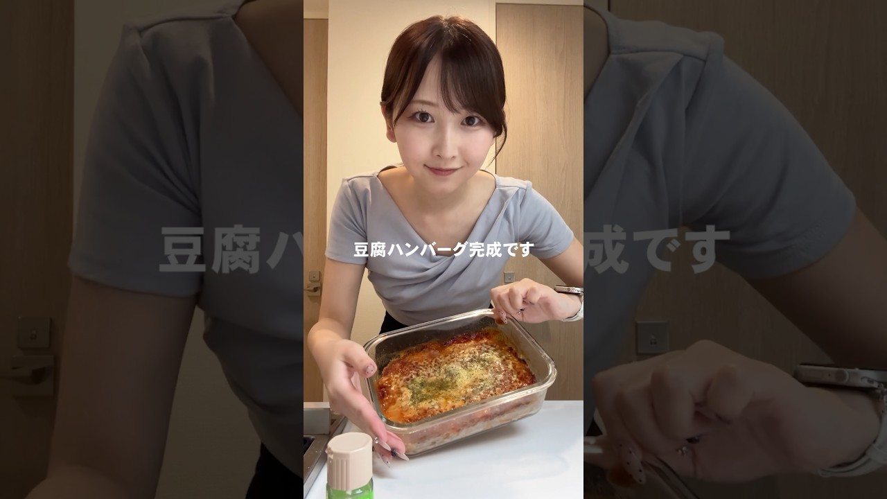 ヘルシーだけどガッツリ食べたい！豆腐ハンバーグ🫶 #ブラック企業 #料理 #cooking #自炊 #vlog #レンチンレシピ