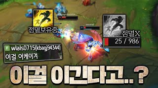 점멸 있는 점화리븐 VS 노스펠 다리우스 [롤 스간]