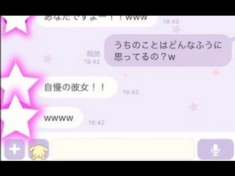 彼氏にlineで歌詞ドッキリを仕掛けたwwwごめんね 艸 Youtube 彼氏にlineで歌詞ドッキリを仕掛けたwwwごめんね 艸 Youtube