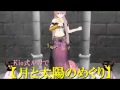 【MMD】月と太陽のめぐり【ベリーダンス】