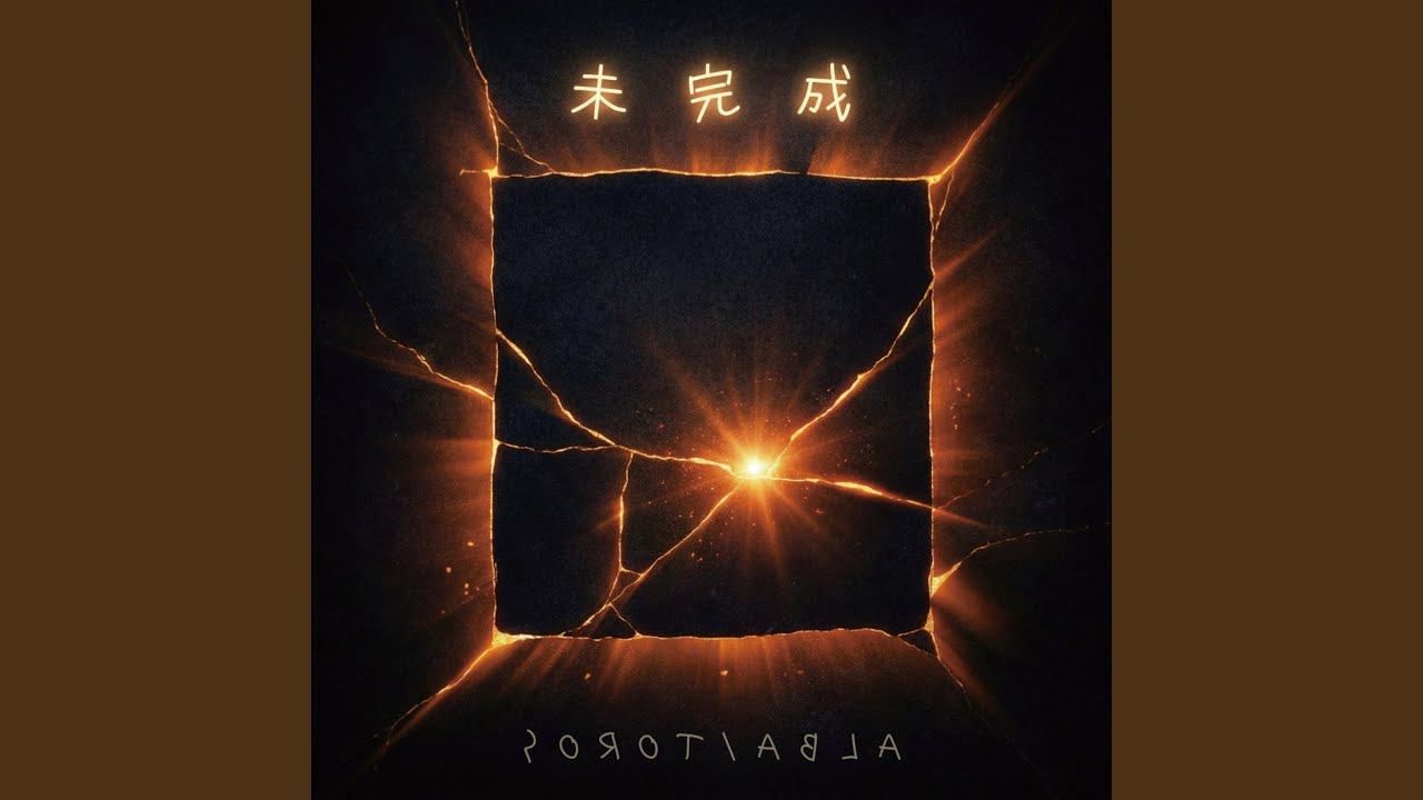 Watch 未完成 on YouTube Watch 未完成 on YouTube
