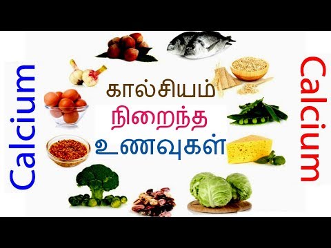 கால்சியம் சத்து நிறைந்த உணவுகள் |Calcium Rich Foods in Tamil