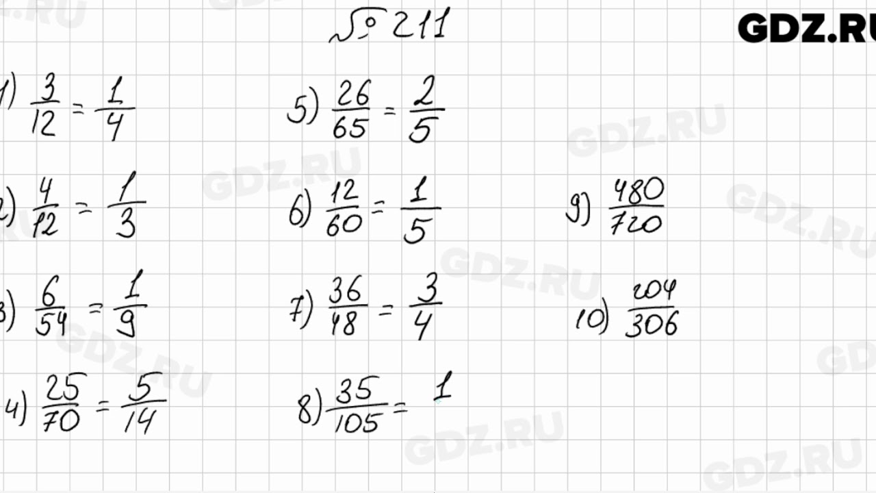 Стр 58 упр 211 математика 4