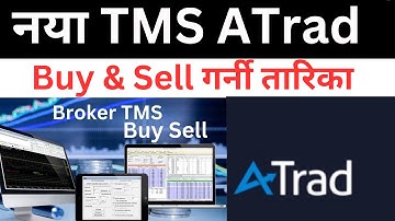 Atread Tms buy sell in nepal  | How to  buy sell new tms Atread tms in nepal | atrade tms buy sell